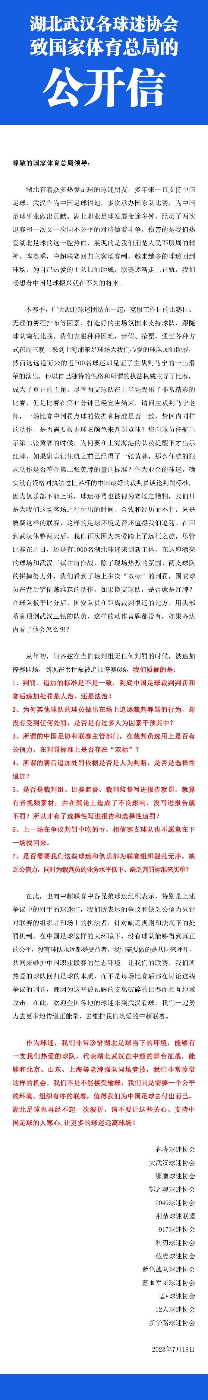 博努奇在柏林联合的冒险可能很快就会结束，他前往德甲联赛踢球的选择显然是错误的，目前罗马正在与博努奇进行接触与谈判。